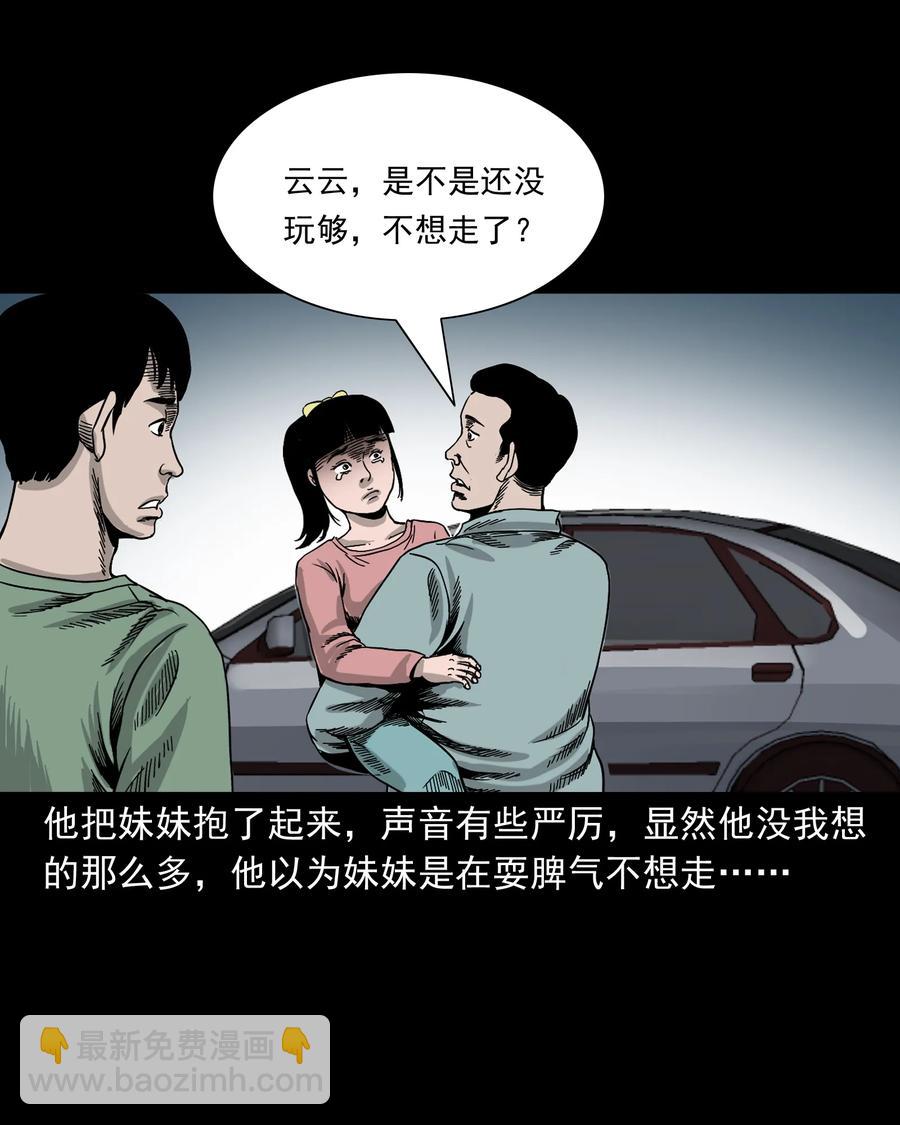 370 车上有人(1/2)-第372话