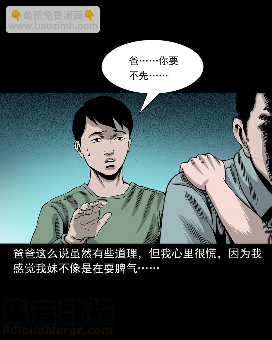 370 车上有人(1/2)-第372话
