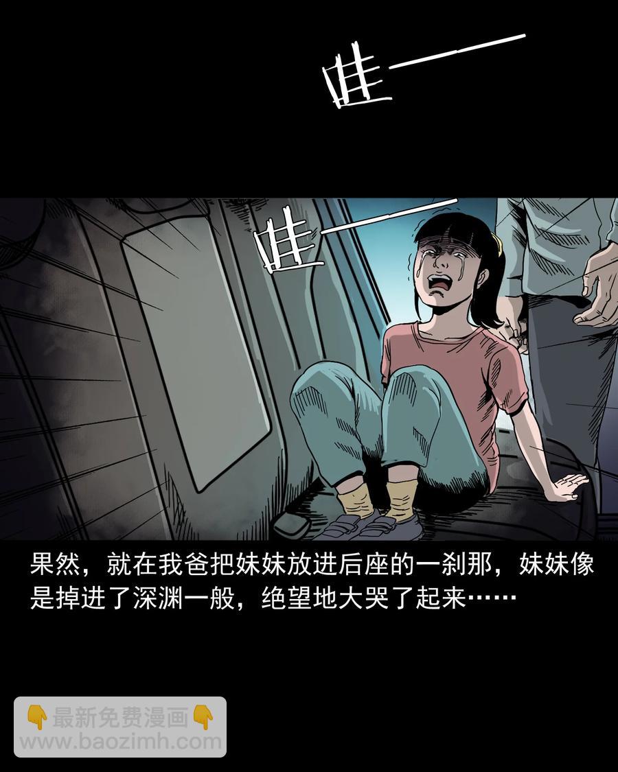 370 车上有人(1/2)-第372话