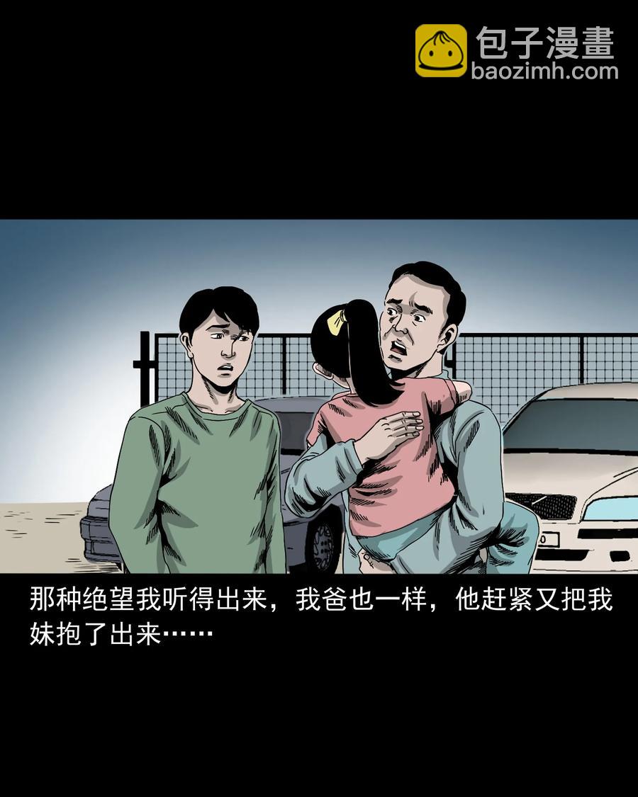 370 车上有人(1/2)-第372话