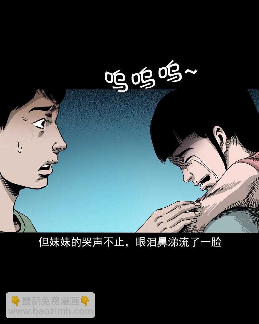 370 车上有人(1/2)-第372话