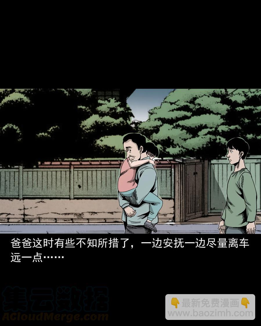 370 车上有人(1/2)-第372话