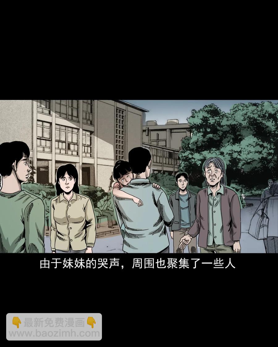 370 车上有人(1/2)-第372话