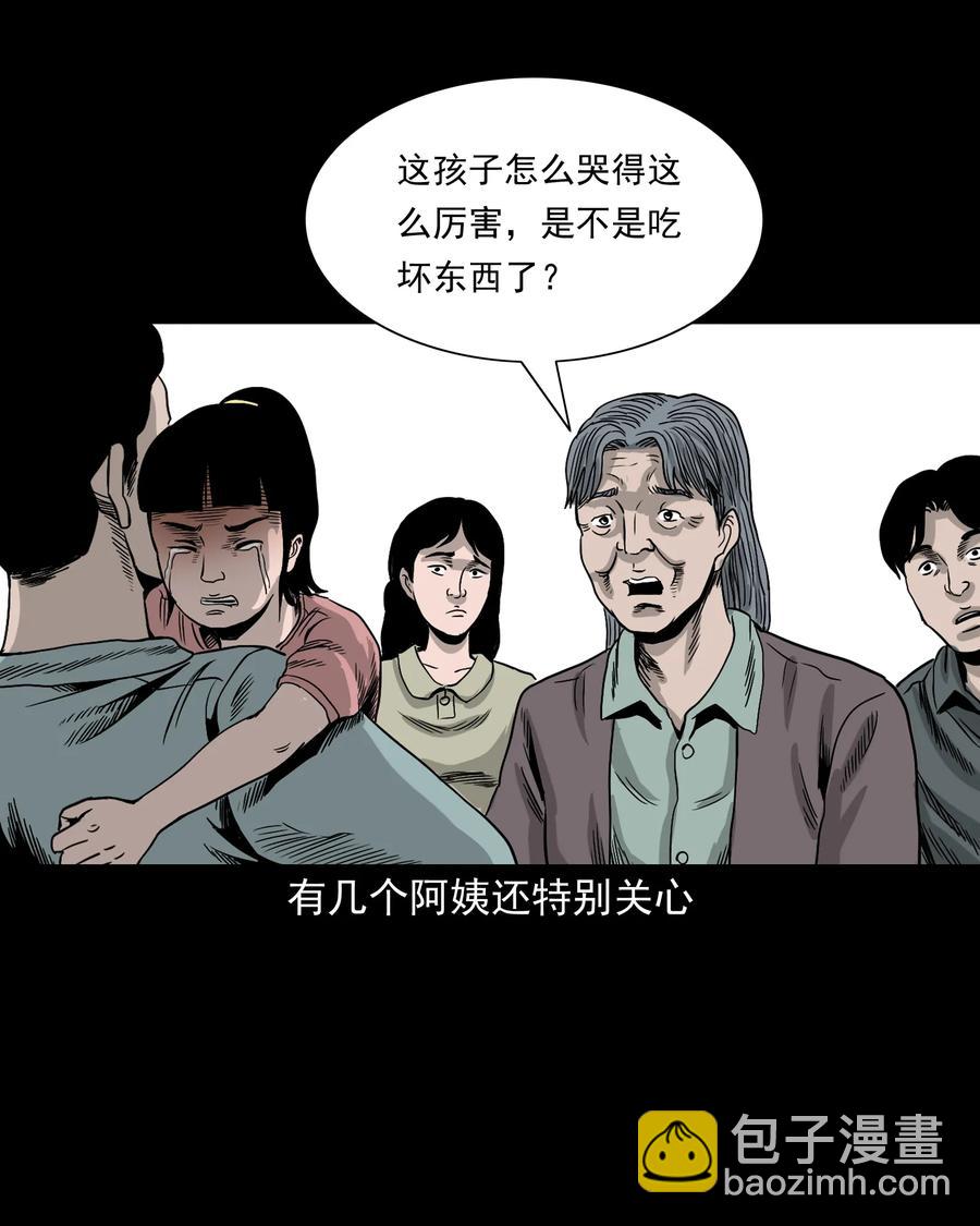 370 车上有人(1/2)-第372话