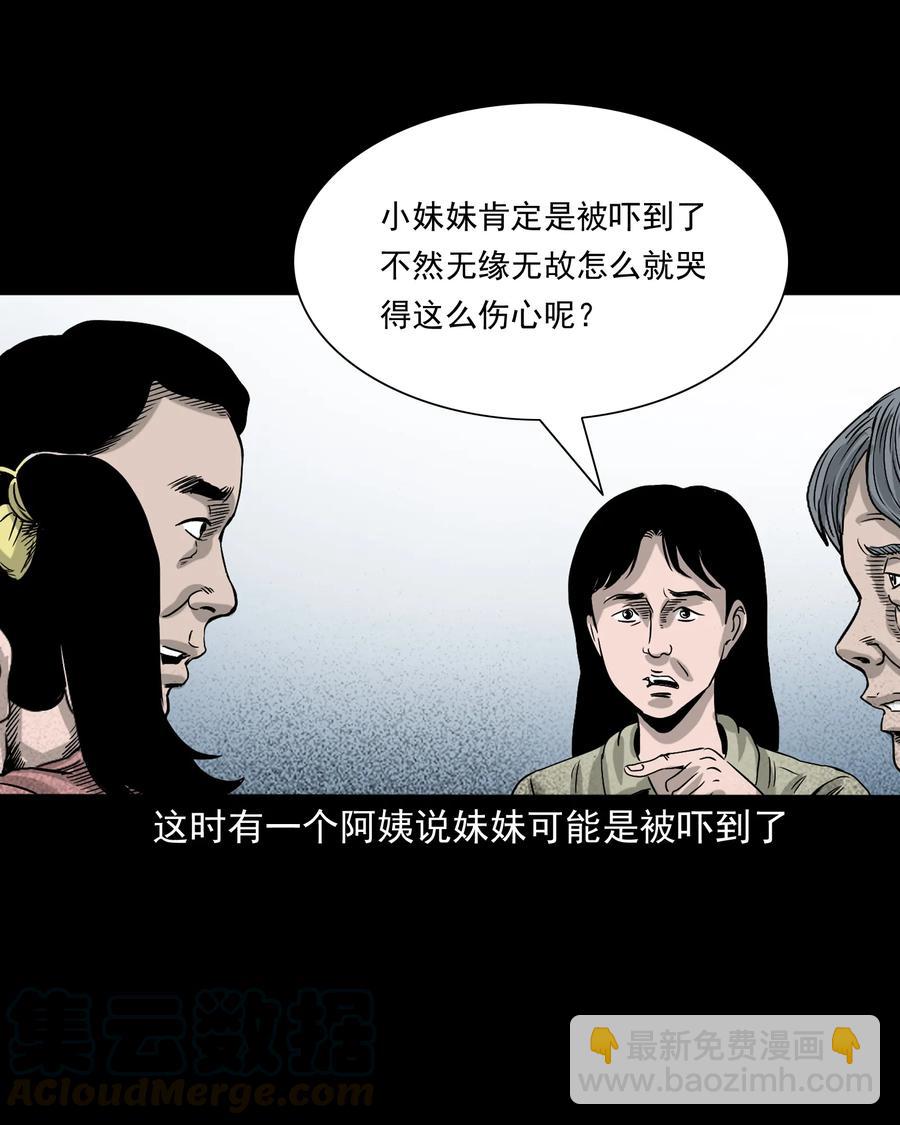 370 车上有人(1/2)-第372话