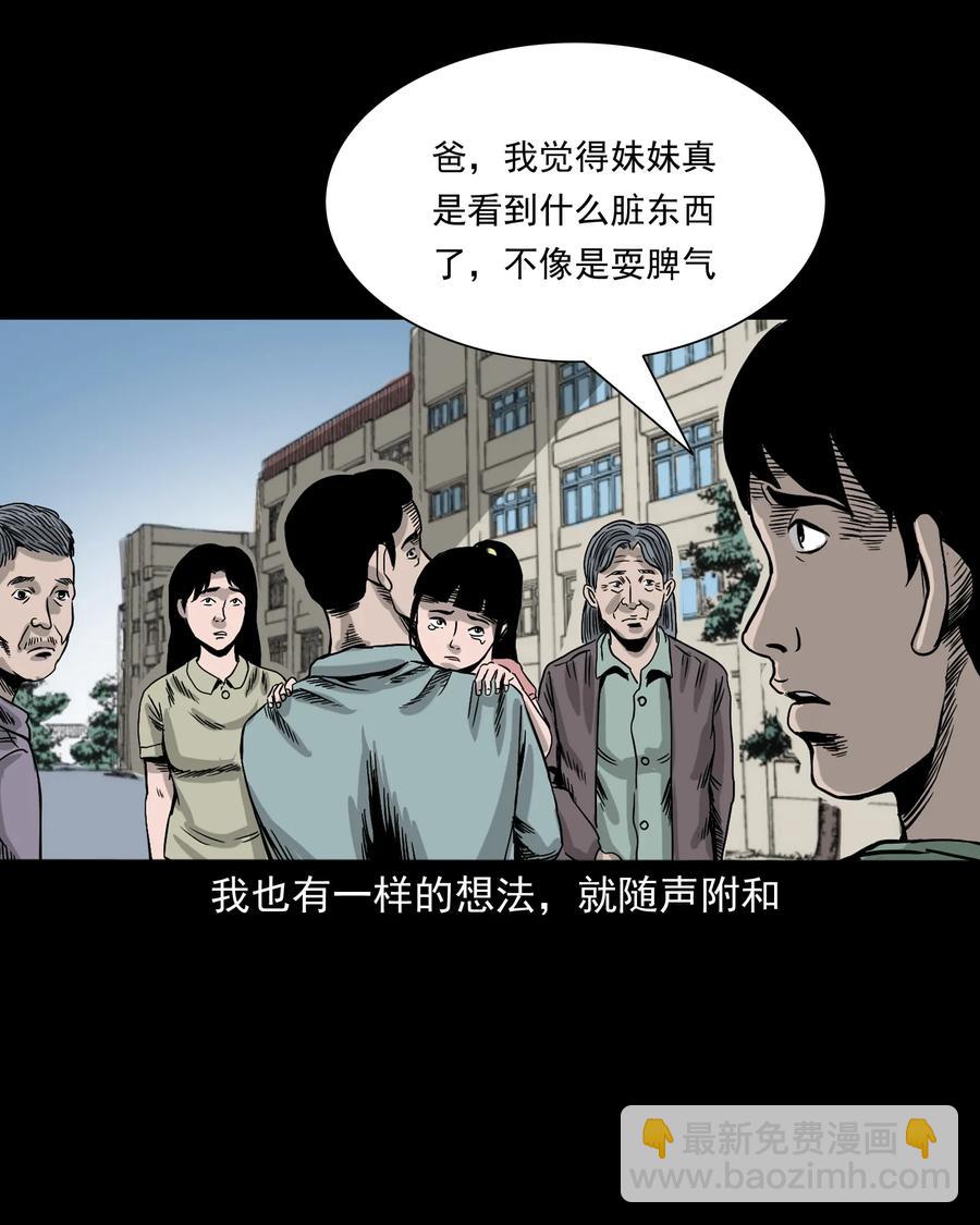 370 车上有人(1/2)-第372话