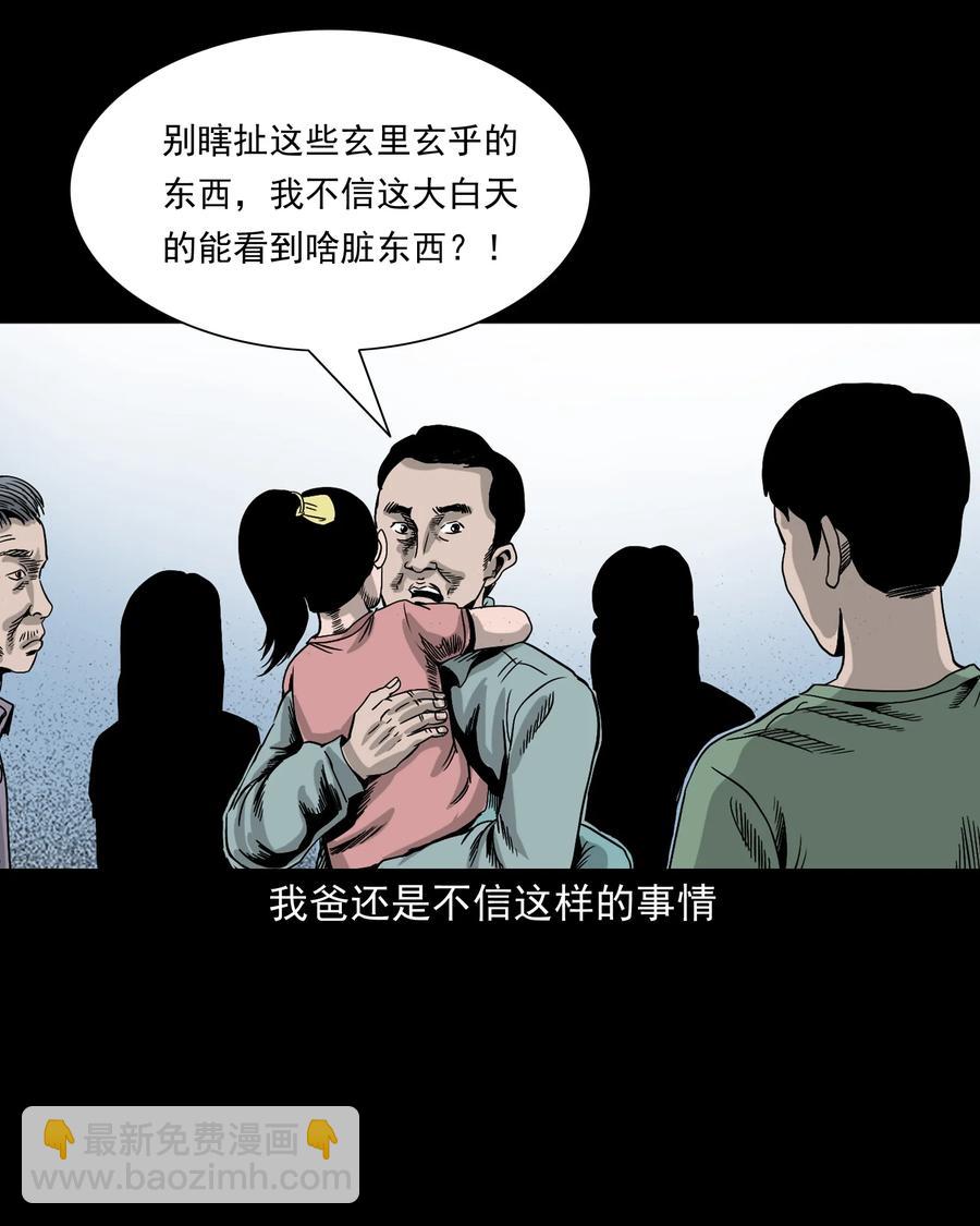 370 车上有人(1/2)-第372话