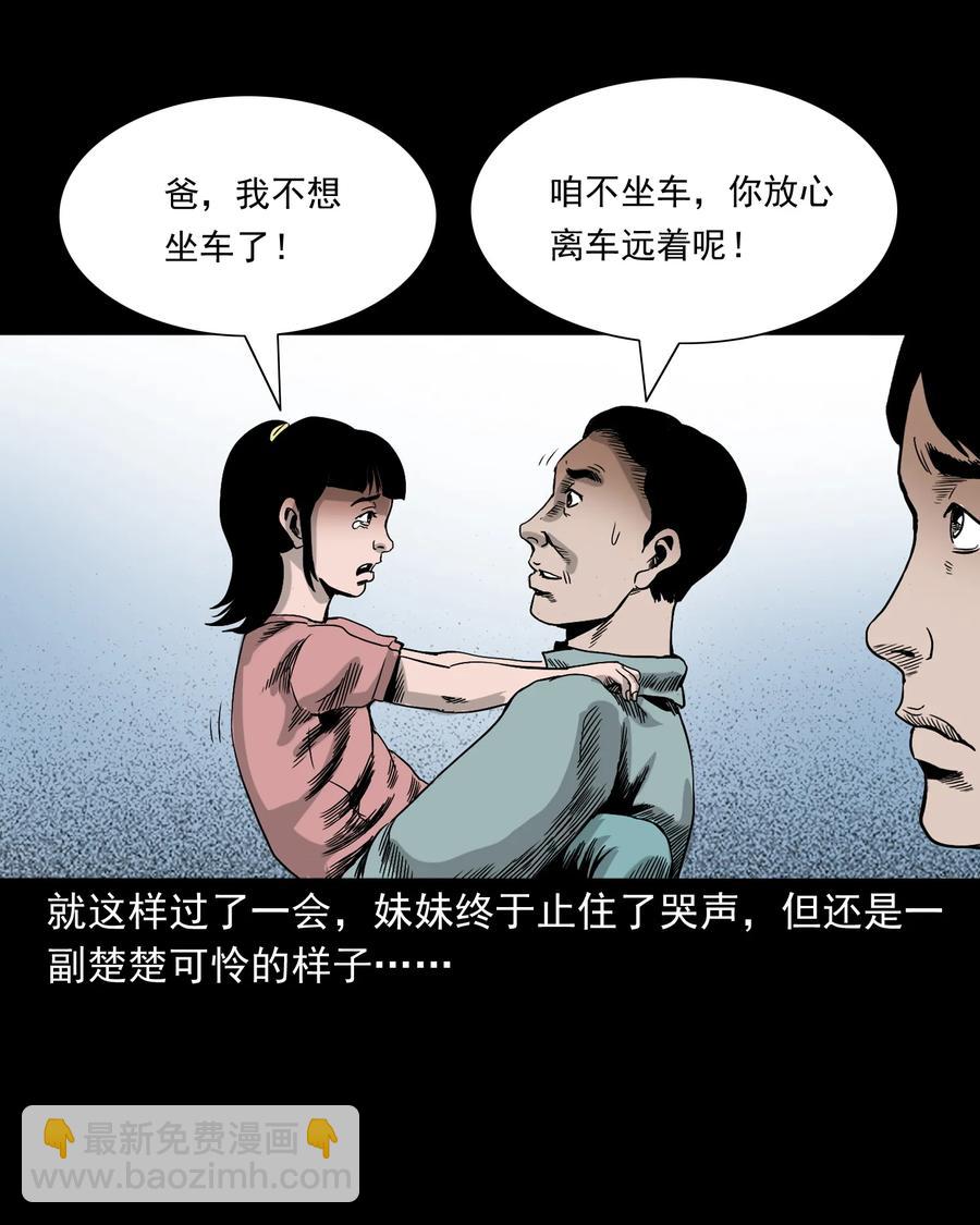 370 车上有人(1/2)-第372话