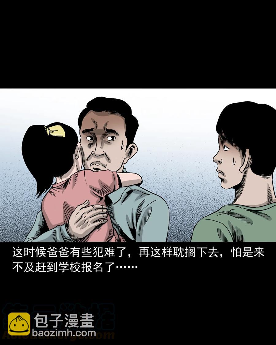 370 车上有人(1/2)-第372话