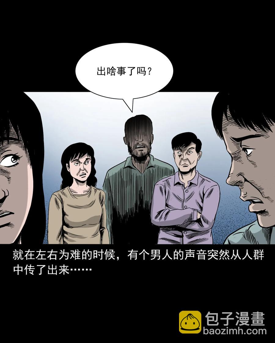 370 车上有人(1/2)-第372话