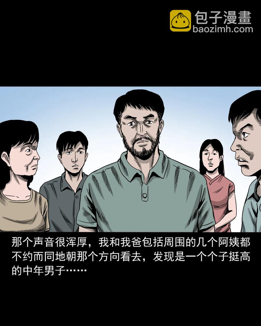 370 车上有人(1/2)-第372话