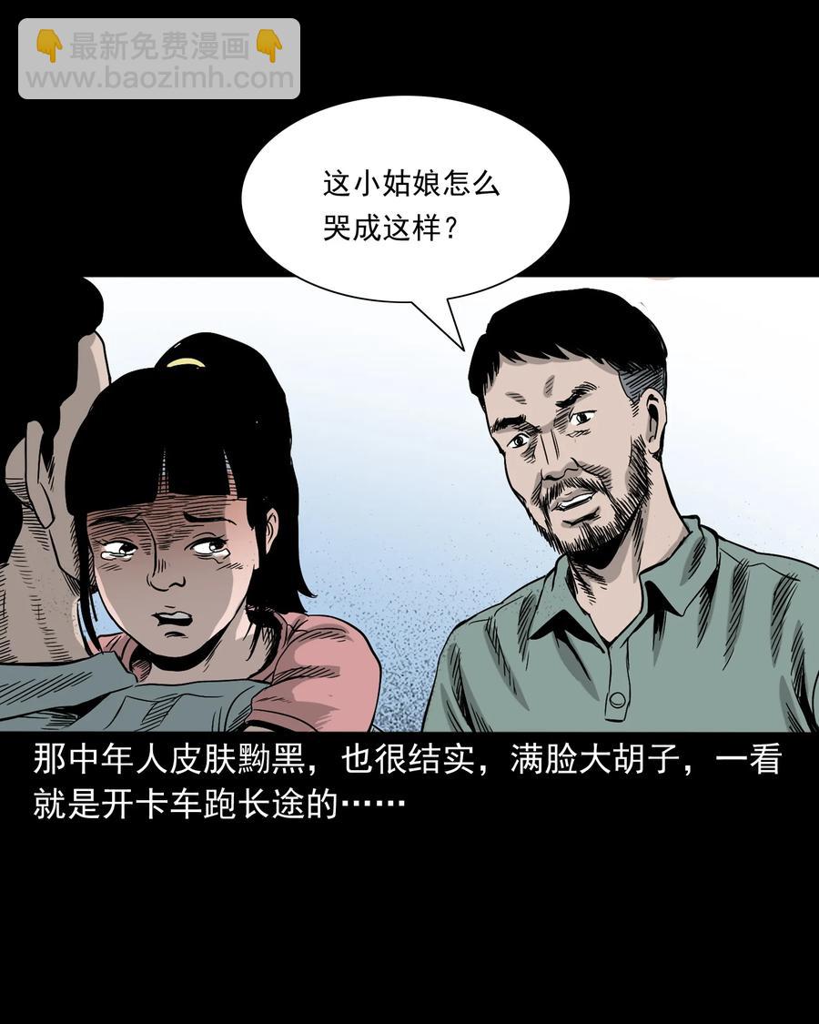 370 车上有人(1/2)-第372话