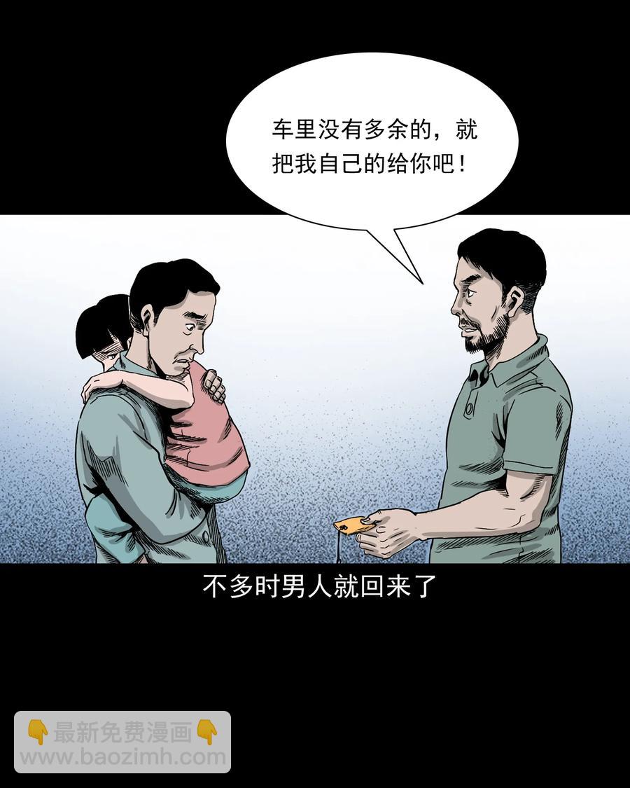 370 车上有人(1/2)-第372话
