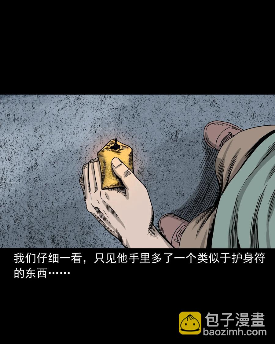 370 车上有人(1/2)-第372话