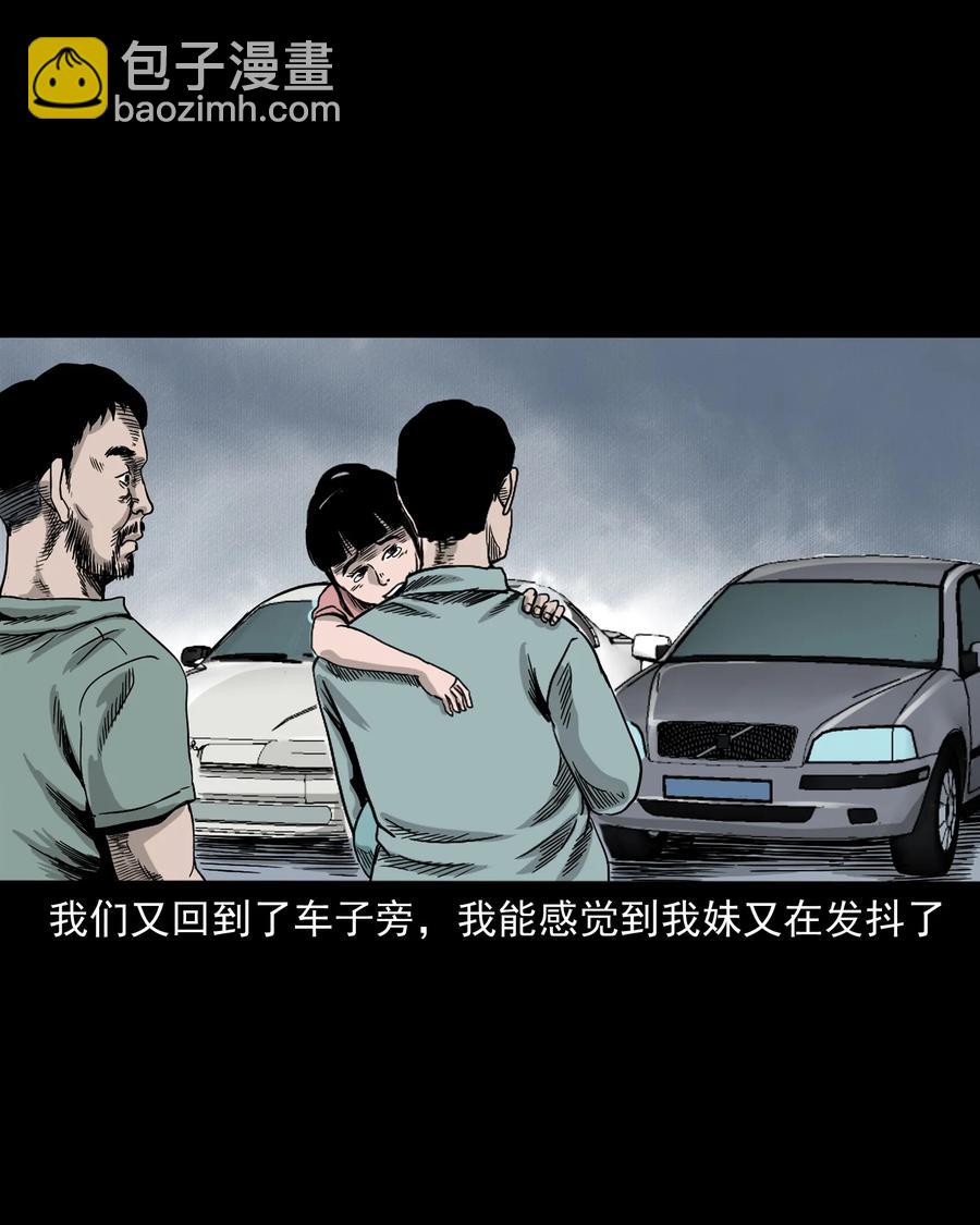 370 车上有人(1/2)-第372话