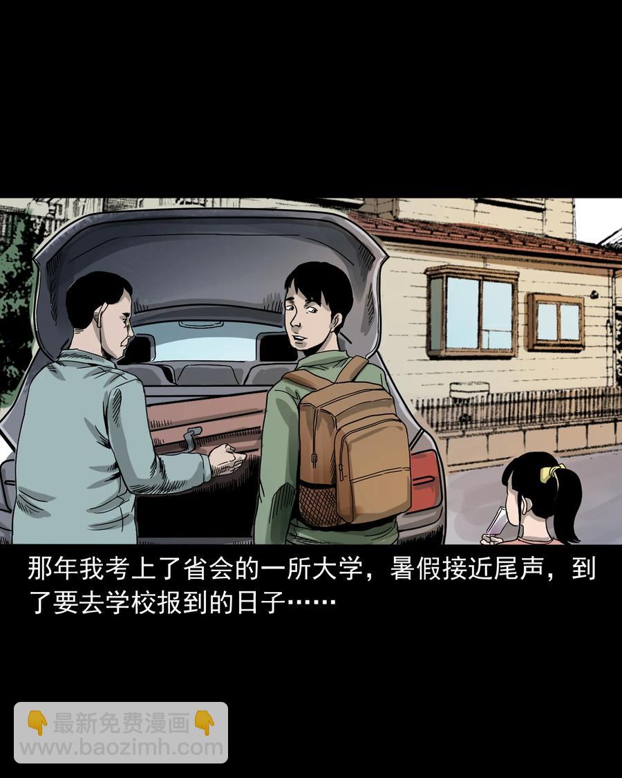 370 车上有人(1/2)-第372话