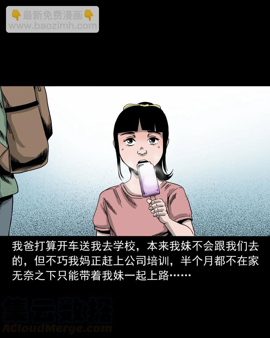 370 车上有人(1/2)-第372话