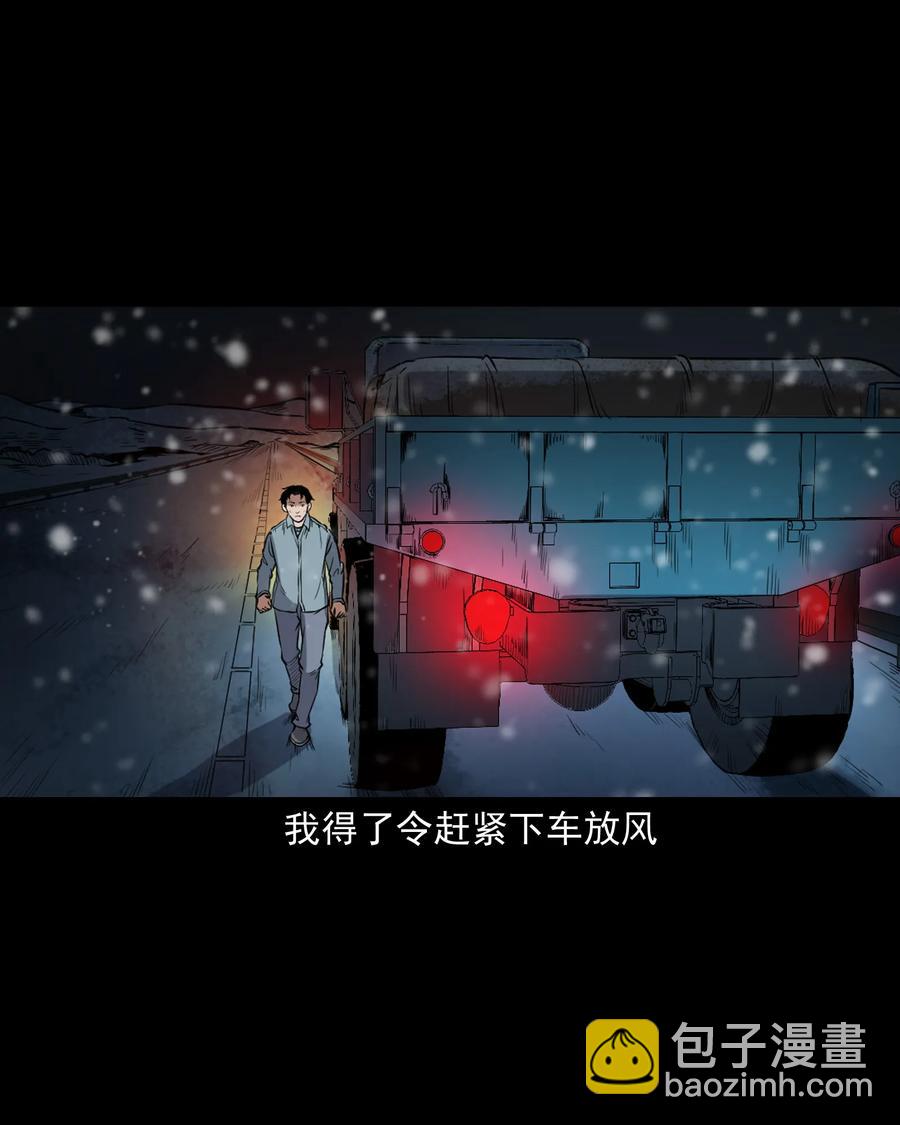 372 公路诡事(1/2)-第374话