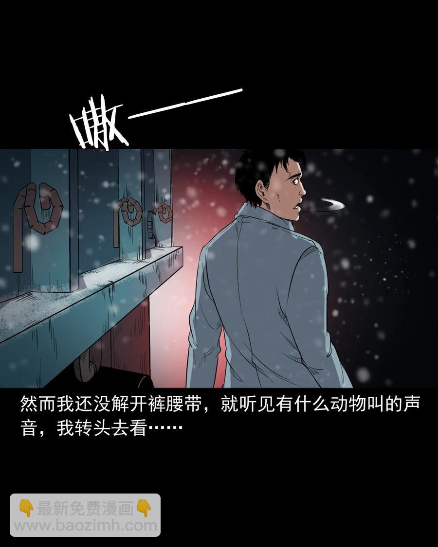 372 公路诡事(1/2)-第374话