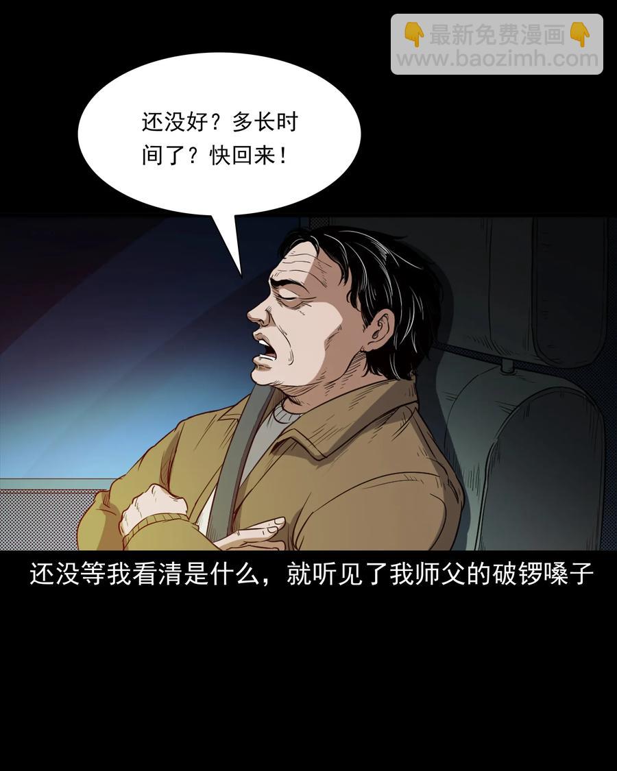 372 公路诡事(1/2)-第374话