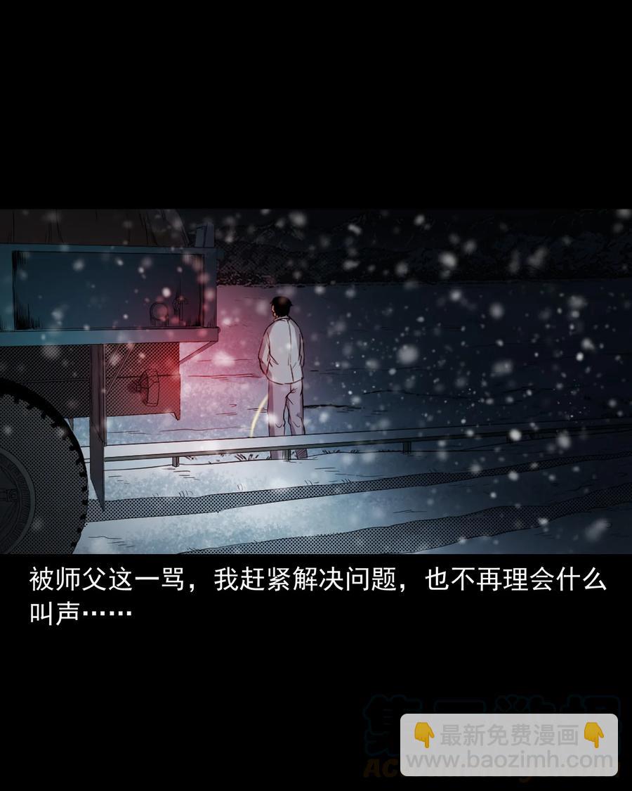 372 公路诡事(1/2)-第374话
