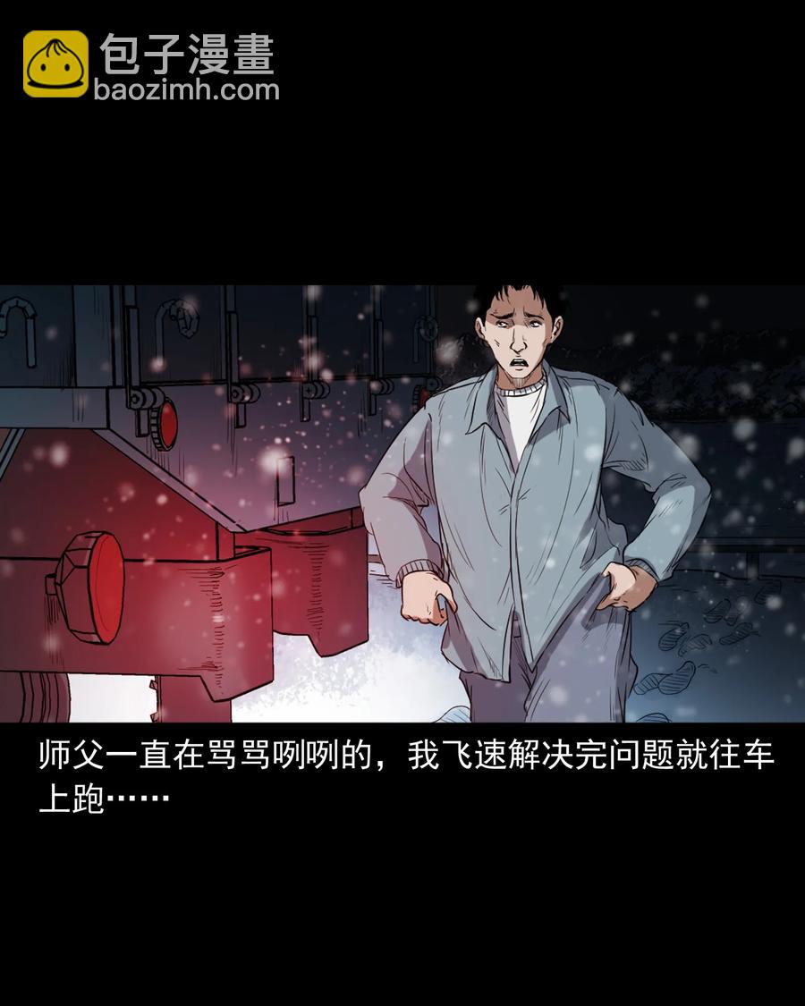 372 公路诡事(1/2)-第374话