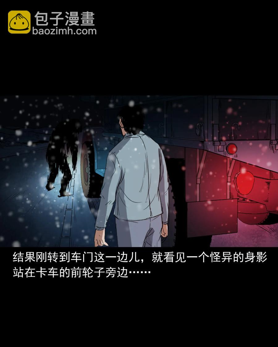 372 公路诡事(1/2)-第374话