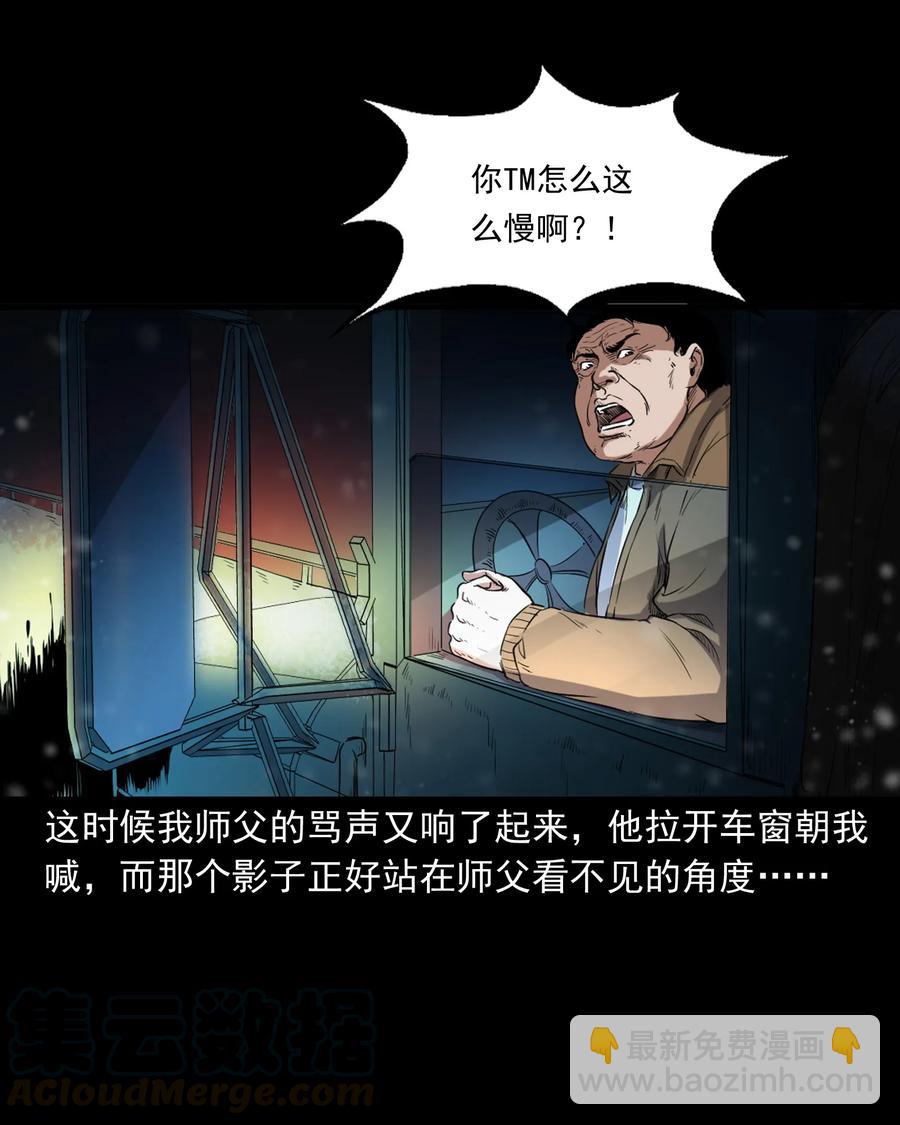372 公路诡事(1/2)-第374话