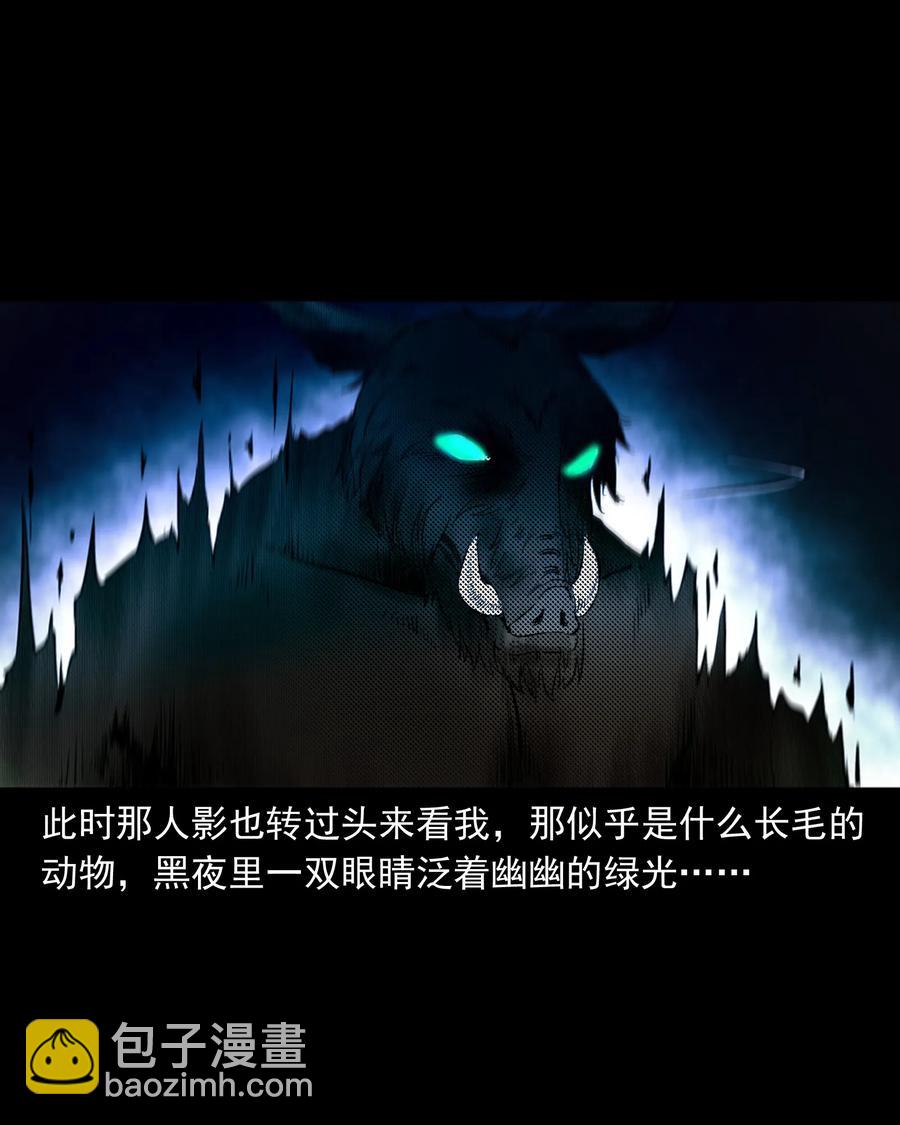372 公路诡事(1/2)-第374话
