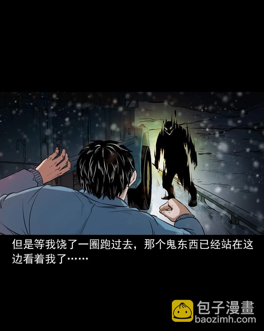 372 公路诡事(1/2)-第374话