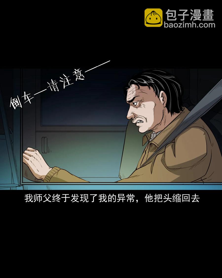 372 公路诡事(1/2)-第374话
