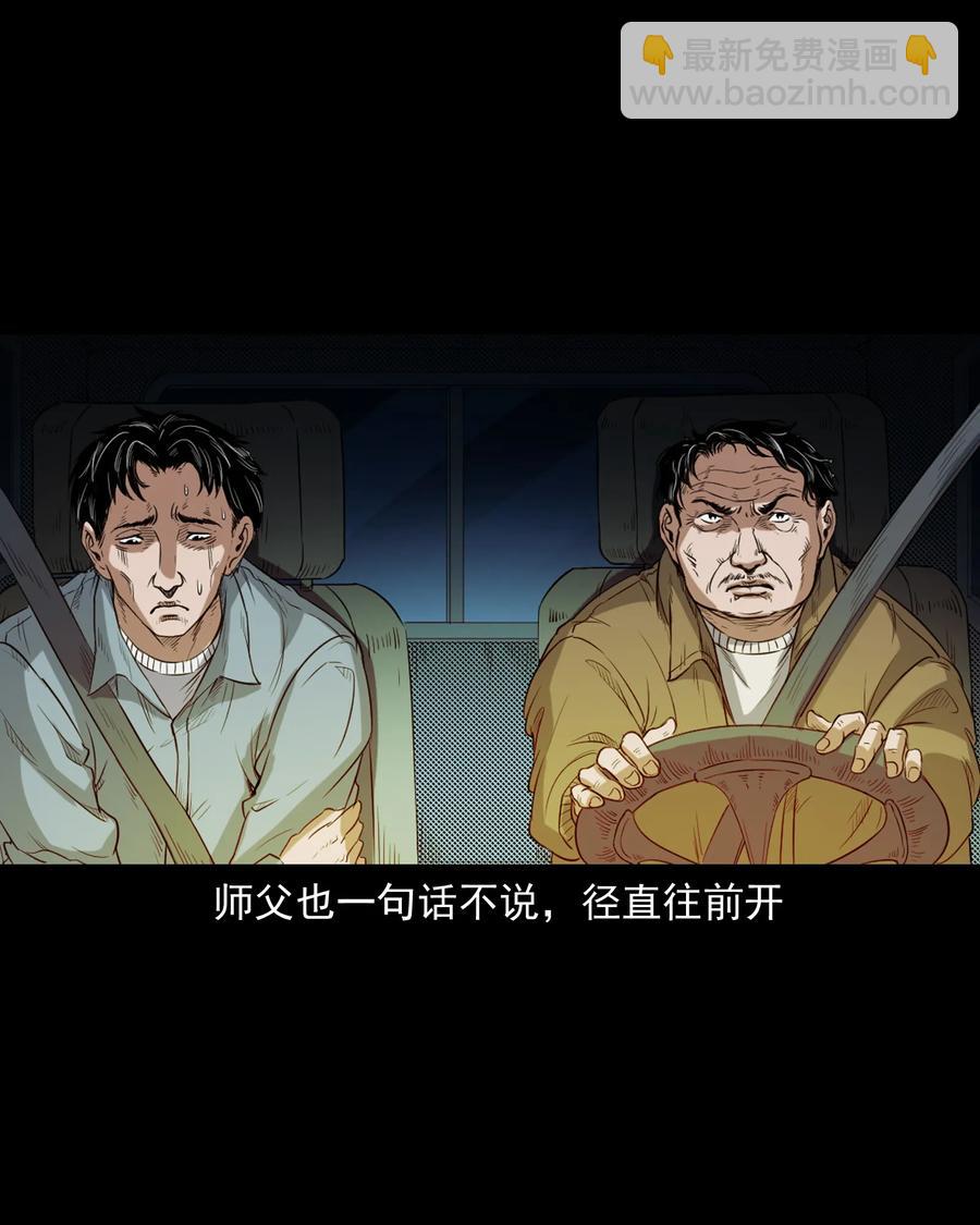 372 公路诡事(1/2)-第374话