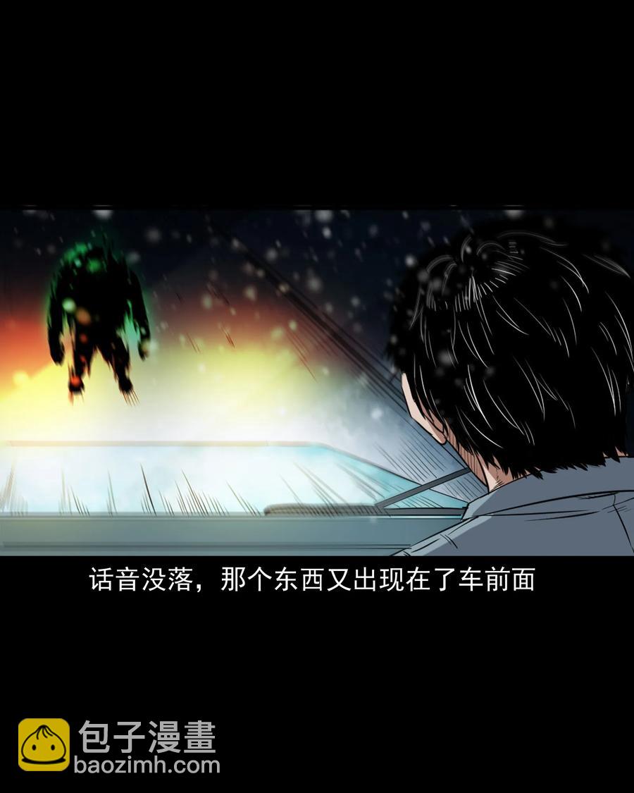 372 公路诡事(1/2)-第374话