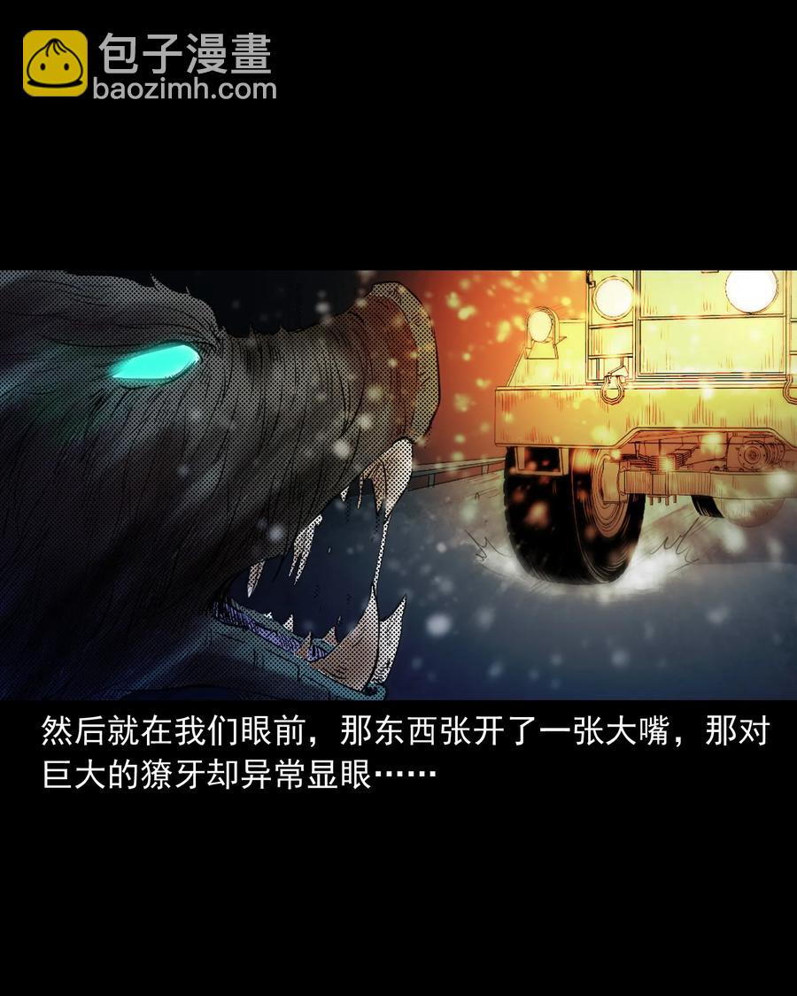 372 公路诡事(1/2)-第374话