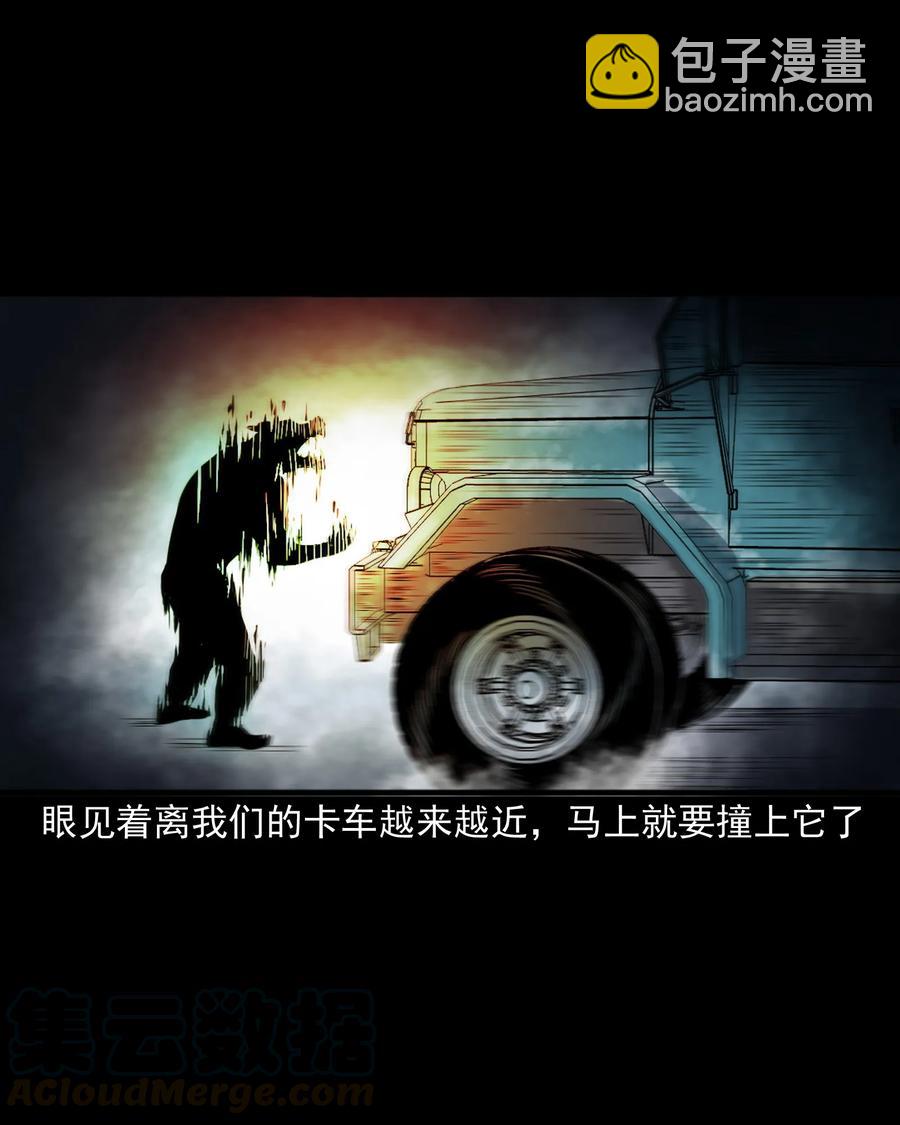 372 公路诡事(1/2)-第374话