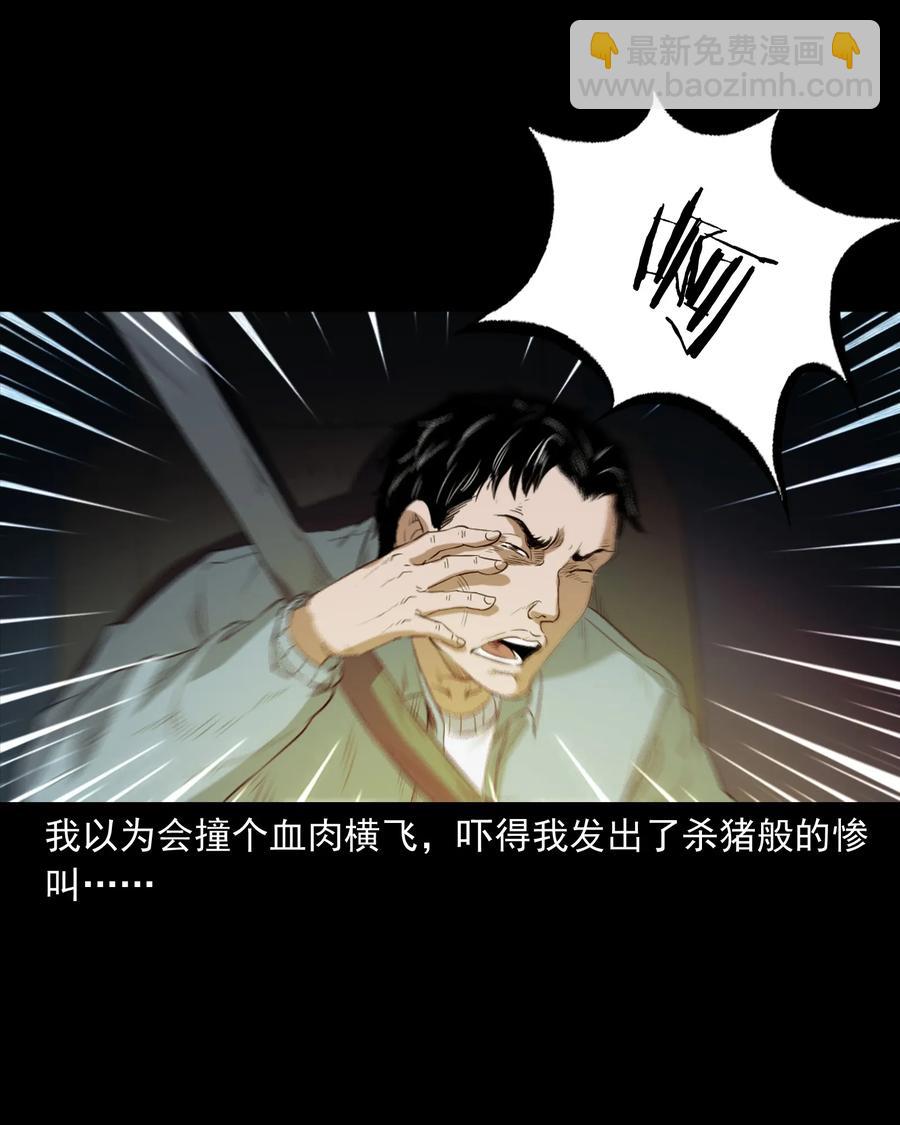 372 公路诡事(1/2)-第374话