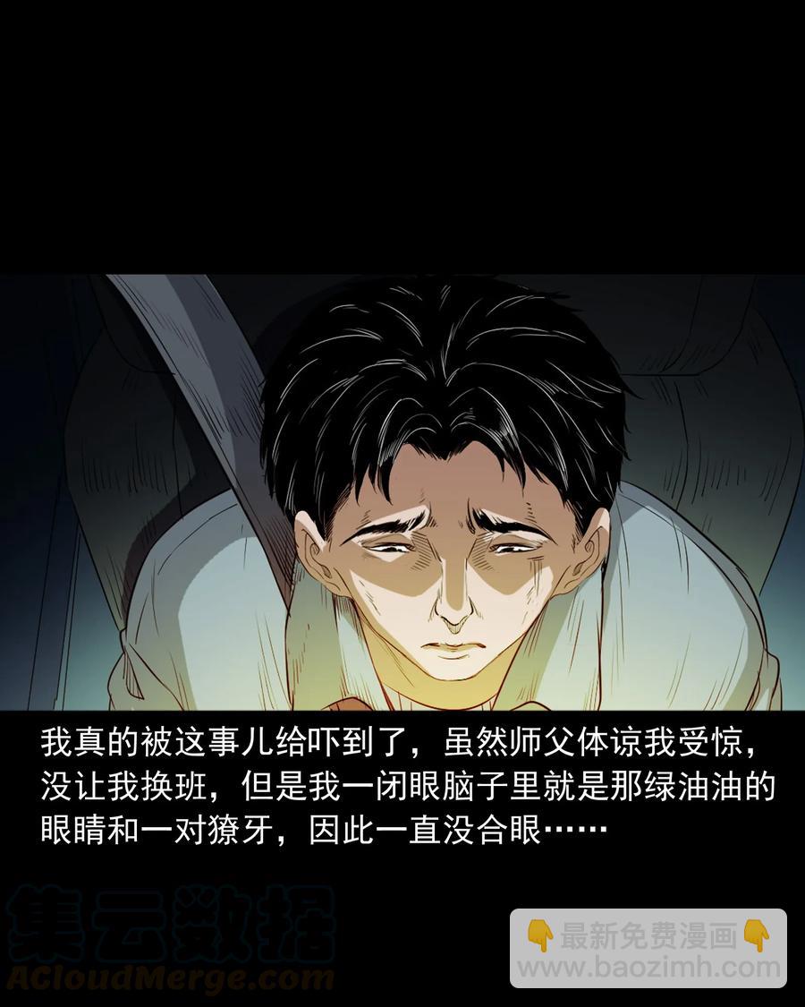 372 公路诡事(1/2)-第374话