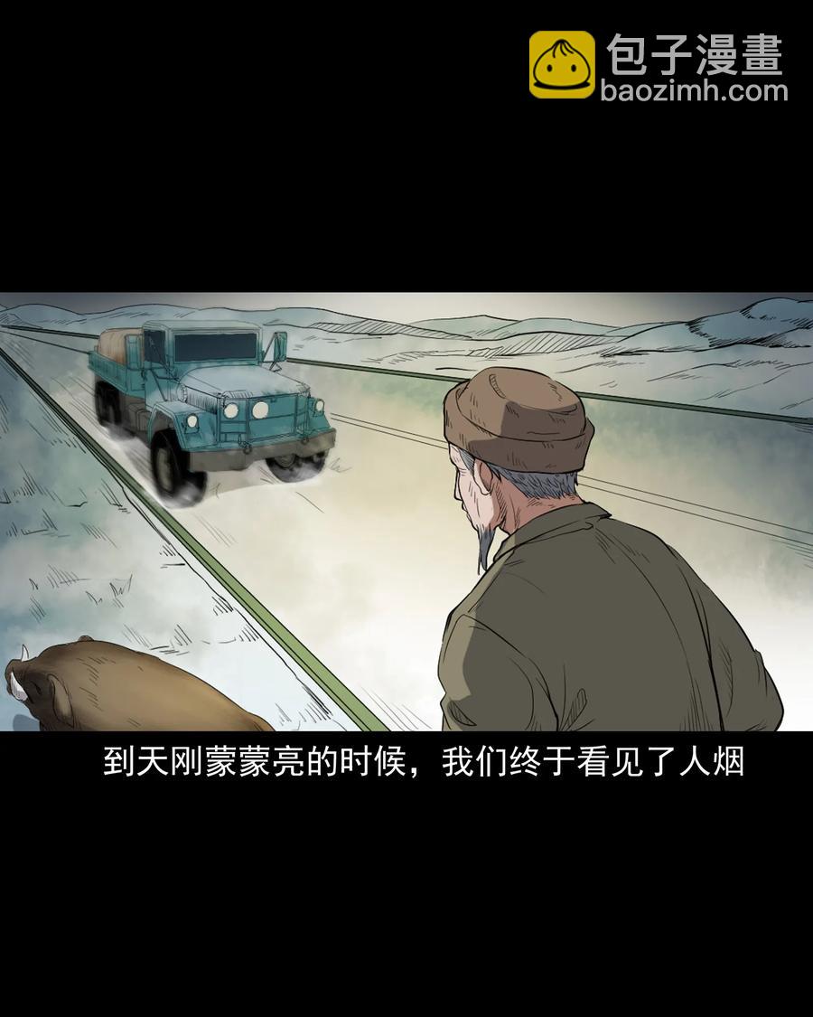372 公路诡事(1/2)-第374话