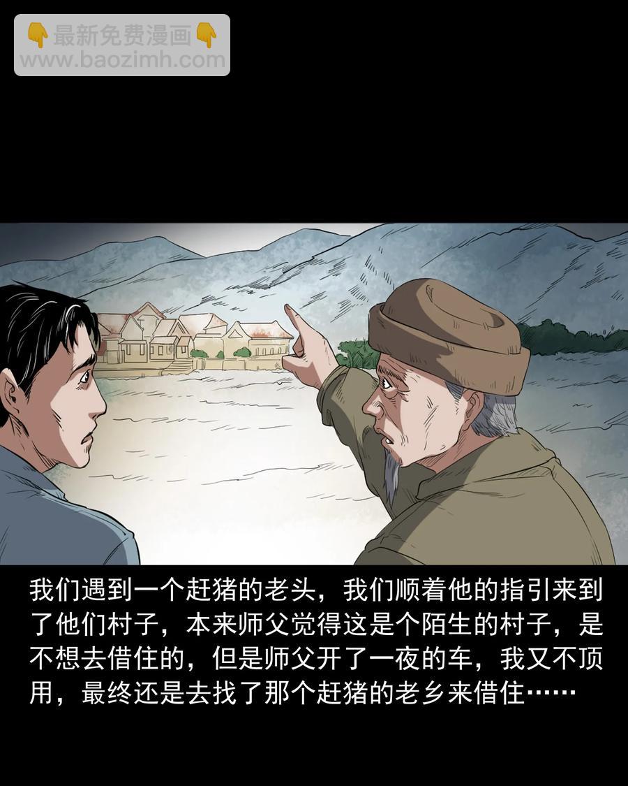372 公路诡事(1/2)-第374话