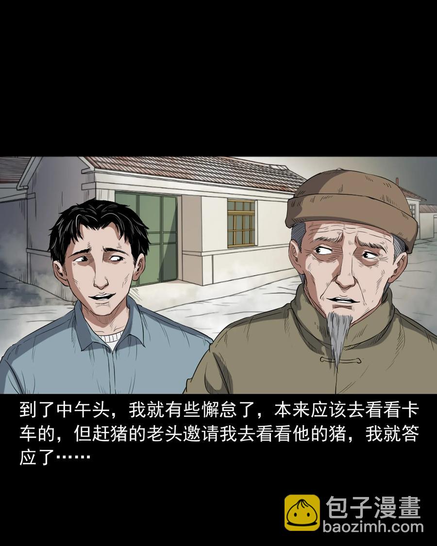 372 公路诡事(1/2)-第374话
