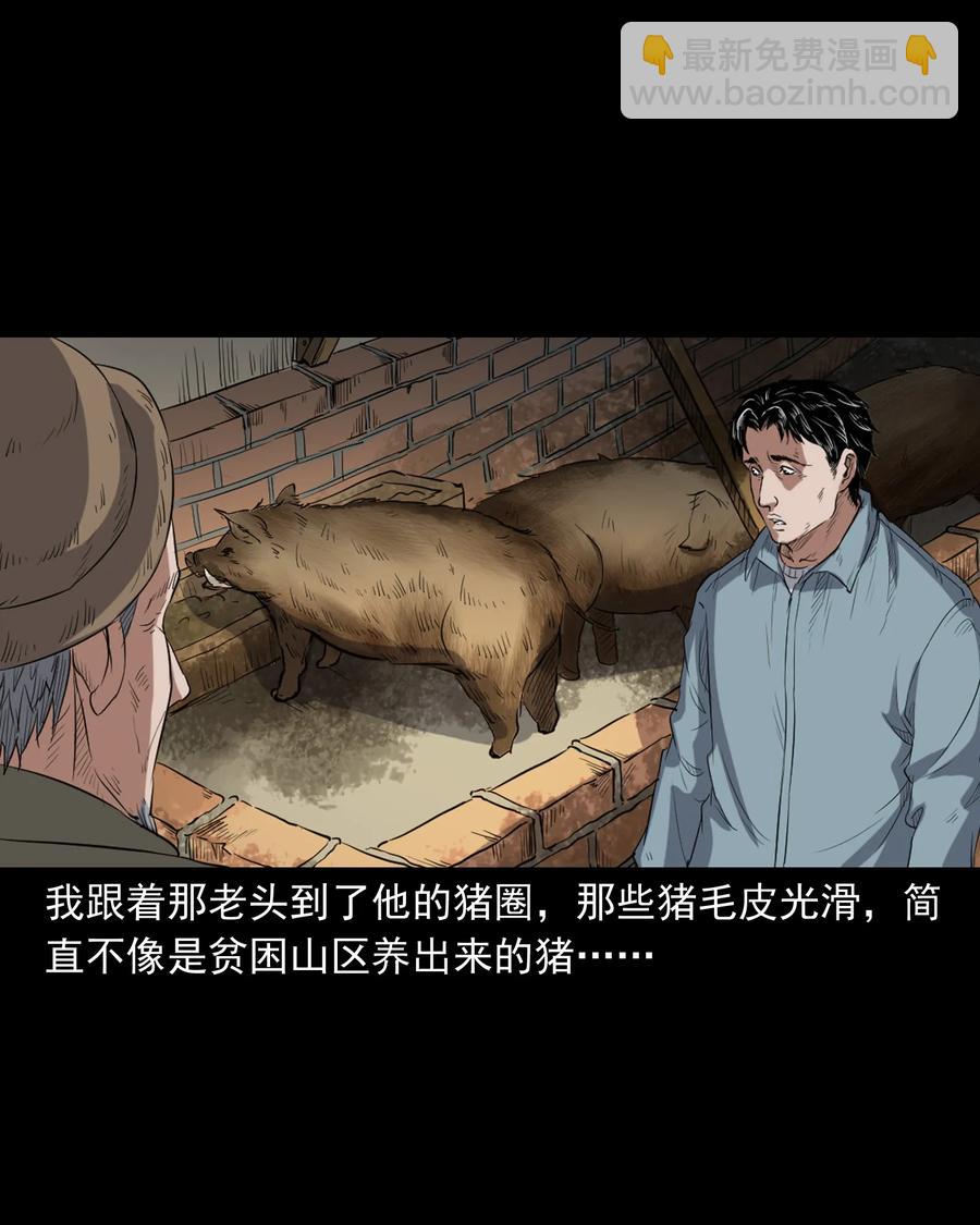 372 公路诡事(1/2)-第374话