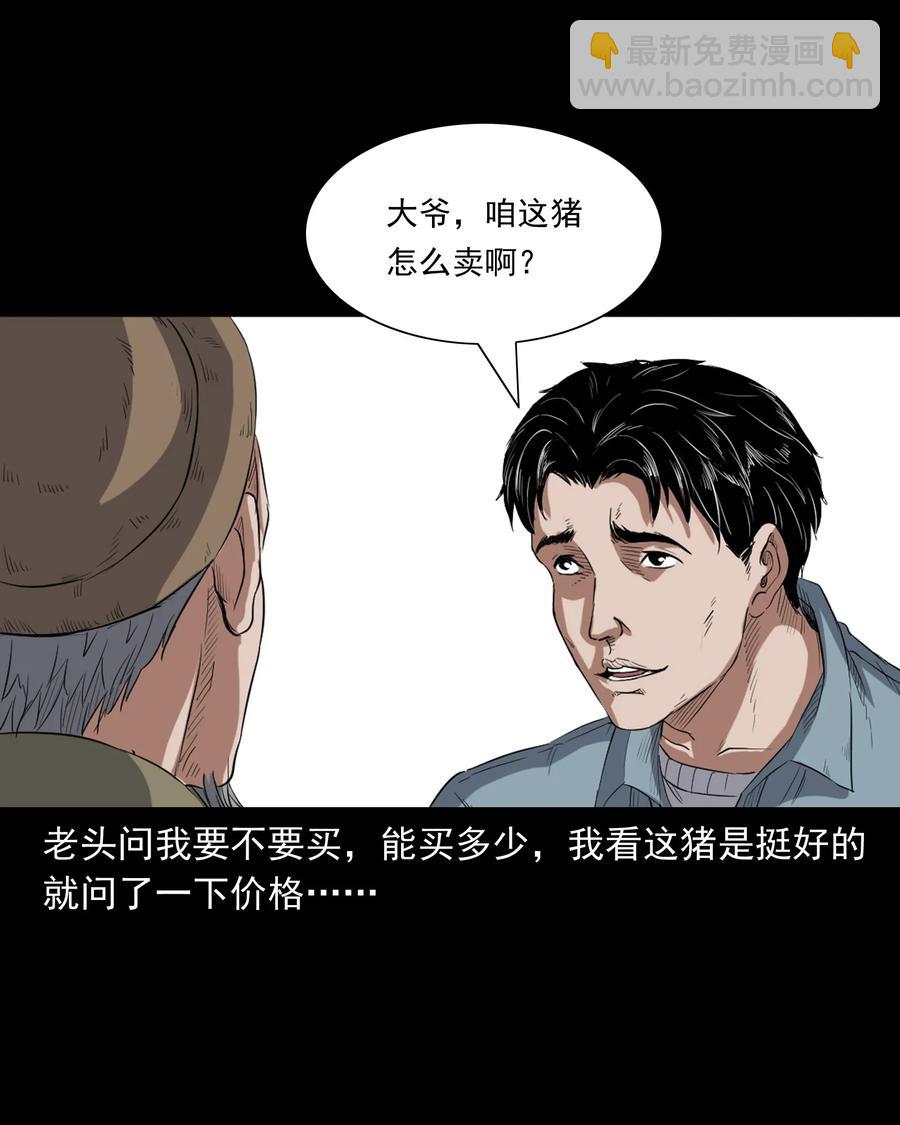 372 公路诡事(1/2)-第374话