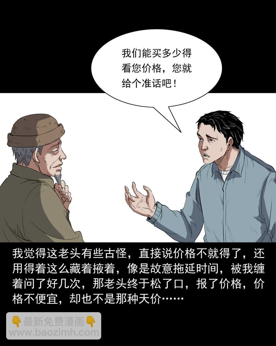 372 公路诡事(1/2)-第374话