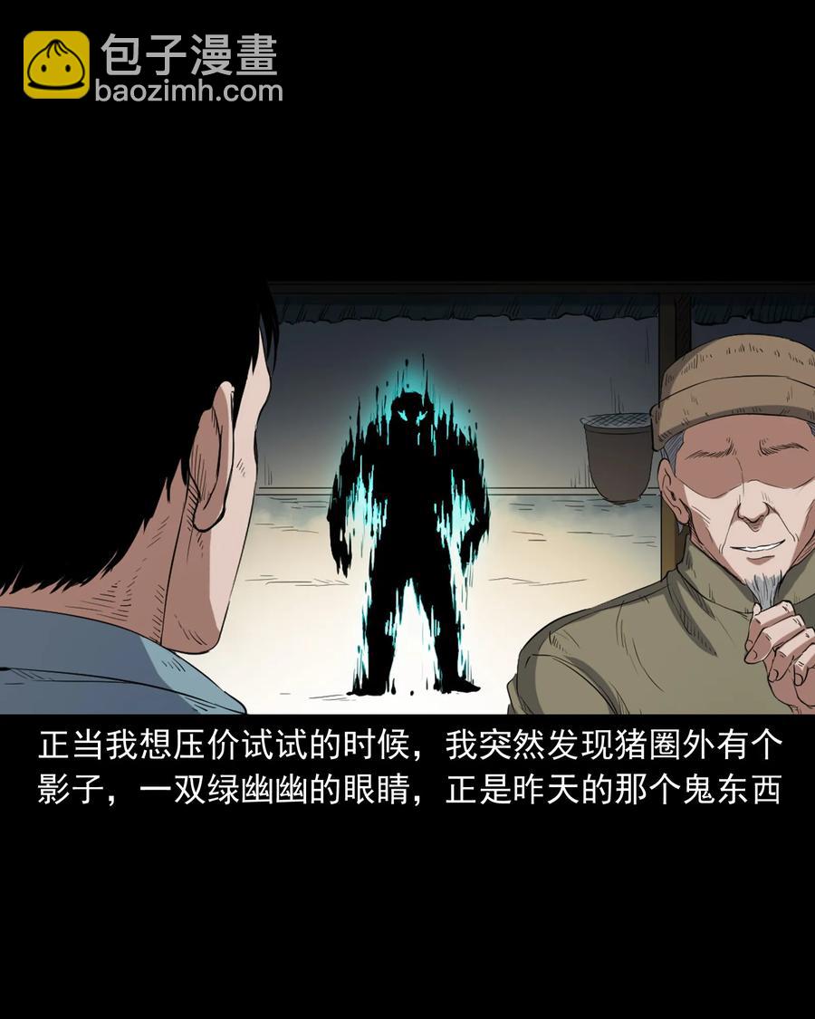 372 公路诡事(1/2)-第374话
