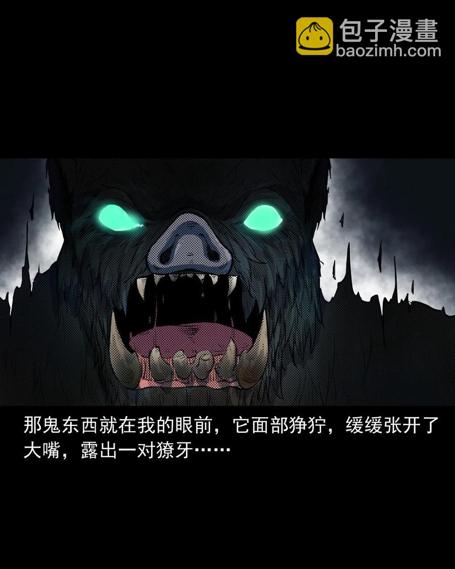 372 公路诡事(1/2)-第374话