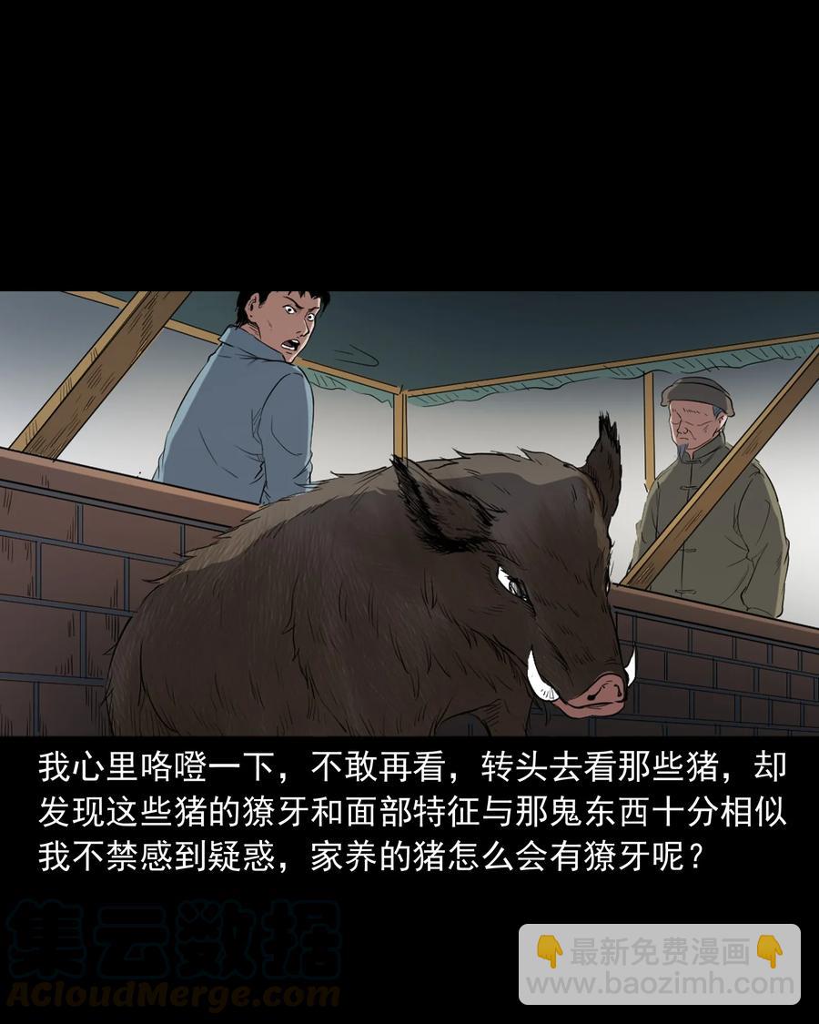 372 公路诡事(1/2)-第374话