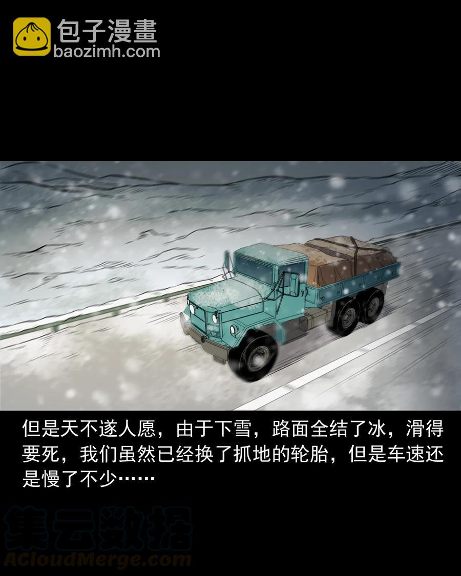 372 公路诡事(1/2)-第374话