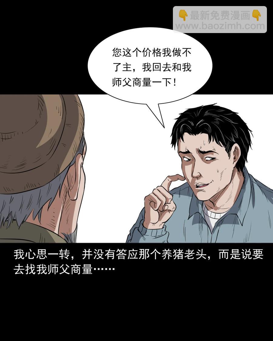 372 公路诡事(1/2)-第374话