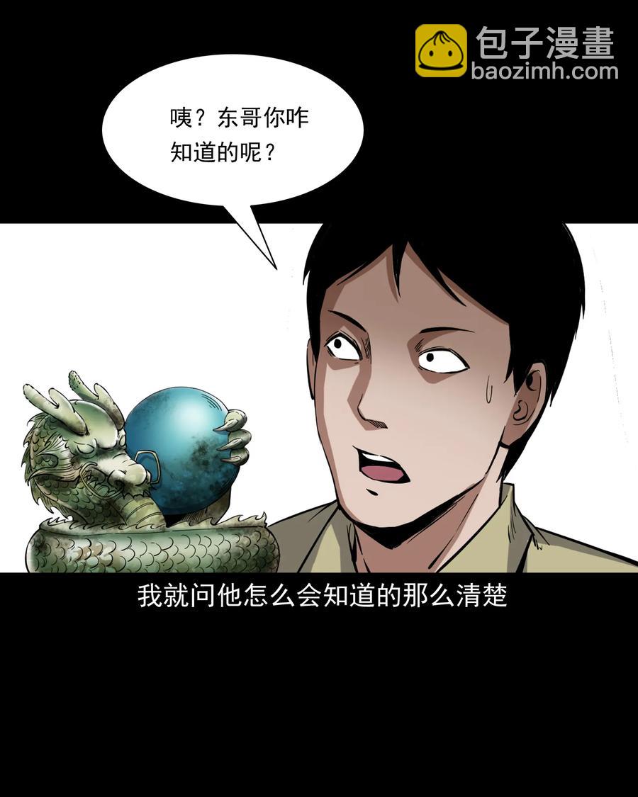 374 骗子(1/2)-第376话