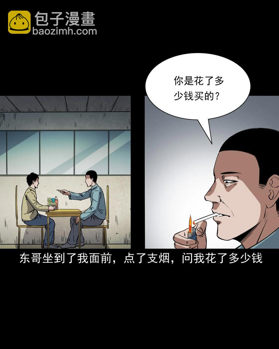 374 骗子(1/2)-第376话